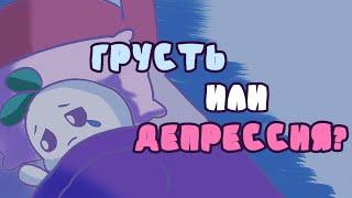 12 Вещей О Депрессии, Которые Нужно Знать