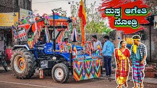 ಮುಧೋಳ ಟ್ರ್ಯಾಕ್ಟರ್ ಮೋದಿಫಿಕೇಷನ್Sonalika tractor modified video #4k