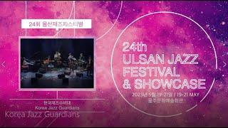 The 24th Ulsan Jazz Festival / Korea Jazz Guardians