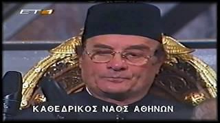 Θ'  ΕΩΘΙΝΟ / Λεωνίδας Αστέρης