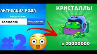 Новейшие коды для Lemon Box 2023***2 часть***