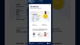 롤플레잉 씨어터 상표 등록 완료. 아이피렉스 특허법률사무소.