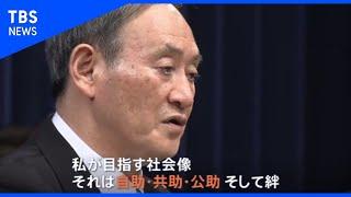 格差拡大に菅政権は･･･【news23】