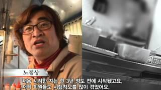 수도권시사정보-노량진 컵밥 전쟁