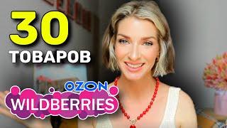 Мега распаковка с WILDBERRIES: топы, сумки, шляпы, обувь, косметика и товары для дома 