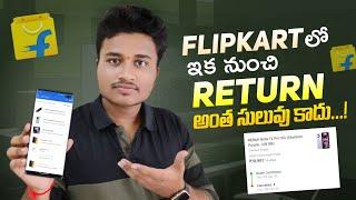 How To Return Flipkart Products  | Flipkart New Return Policy In 2023