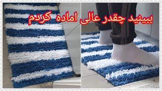 DIY:How to make Bathroom mat /Bathmat