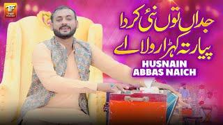 Jadan Tun Nai Karda Pyar Ta Kehra Rola Aey | Husnain Abbas Naich | (Music Video) | tharproductionpak