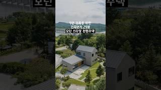 4인 가족을 위한 건축면적 29평의 모던 스타일 수도권 전원주택! 건축비는 얼마? #집짓기 #전원주택 #단독주택 #인테리어 #건축 #4인가족 #수도권전원주택