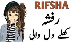 Top 75 Famous Muslim Girl Names In Urdu ||Top Islamic Girl Name || Zahid Info Hub ||