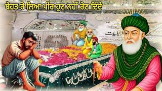 ਪੀਰ ਹੁਣ ਰੋਣ ਨੀ ਦਿੰਦੇ ਇਕ ਵਾਰ ਇਹ ਸੁਣ ਲਵੋ - 100% ਦੁੱਖਾਂ ਦਾ ਹੱਲ ਹੋ ਜਾਵੇਗਾ ਜੀ - Jai Peera Di.