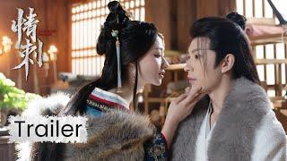 Trailer: The betrothed princess fell for the scheming prince | Love & Bid Farewell