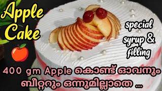 മിക്സിയിൽ perfect Apple cake| xmas special| Apple cake easy cake recipe| cake recipe|chikkus dine