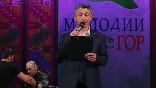 Фестиваль народной музыки Мелодии гор
