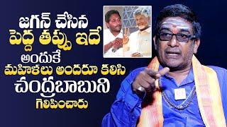 Astrologer Mullapudi Satyanarayana About YS Jagan Mistakes | Chandrababu | QubeTV Telugu