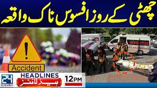 Tragic Incident !! | Heavy Rain in Karachi | 12pm News Headlines | 24 News HD