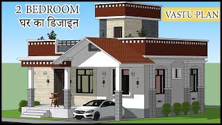 2 Bedroom 3D House Design |  32x26 North Facing House Plan With Vastu | Gopal Architecture