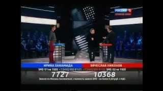 "Поединок" с Владимиром Соловьевым от 24.01.2013