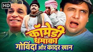  कॉमेडी धमाका - Govinda, Kader Khan, Shilpa Shetty | Action, Laughter & Suspense | Full On Comedy