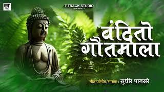 Maha Manavana Vandito  | T Track Studio Track Studio