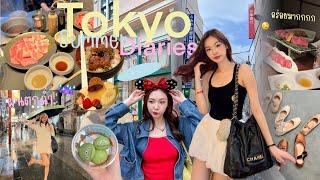 (SUB) Tokyo Summer Diaries  | ญี่ปุ่นหน้าร้อน ที่ฝนตกฉ่ำ️ Disneyland กินตัวแตก 