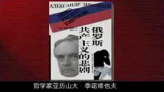 党内参考片《居安思危—苏共亡党的历史教训》清晰版 共8集