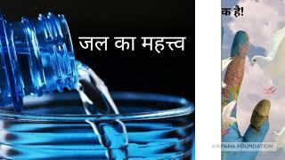 Water: An introduction