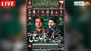 Live 7 RabiAwal 2024 | Shab-e-Aza |Maulana Arif Hussain Kazmi | Farhan Ali Waris, Darbar-e-Hussaini