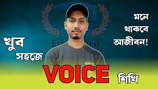 Voice Change (Don’t Miss) Part-01 | Active to Passive | সহজ নিয়মে Voice শিখি | Changing Voice |