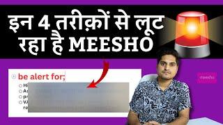 Meesho Suppliers Alert || Mega 10 days Summer Sale March