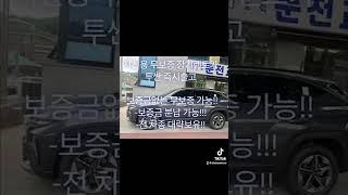 저신용 무보증 장기렌트카 투싼 즉시출고!!!