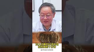 教你一道菜，男人的最爱 #男科 #中医 #线上问诊