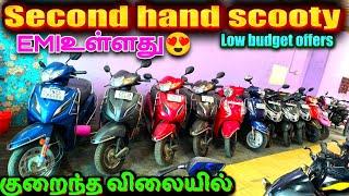 scooter 2nd hand for sale | used scooter tamil dio sale | activa seconds | low price scooty #fascino