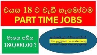 Best Part-Time Jobs for School Leavers in Sri Lanka | Earn While You Learn