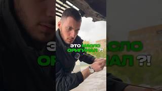 Моторное масло / Как не купить подделку ?