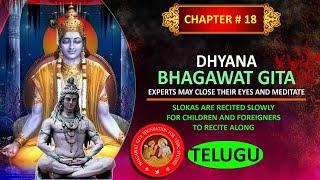 Bhagavad Gita in Telugu Chapter 18 Slokas | Moksha Sanyasa Yoga Chapter 18 Gita Slokas in Telugu