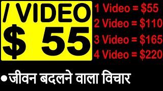 How to Earn Money online by Video Editing in Hindi |$55 /Video |Make Money Online 2021| Invideo.io