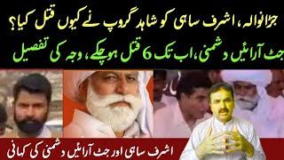 Jarranwala Faisalabad || Chohdri Ashraf Sahi Aur Arain Jutt Group || Rana iqbal sindhi.