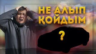 Өзіме көлік алдым | Жақсы көліктен айырлып қалдық | Қыран Төкеш