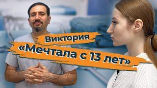 С 13 лет мечтала о ринопластике 