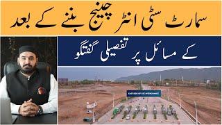 Capital Smart City Islamabad | Interchange Open for Public | Overseas West | Makaan Solutions