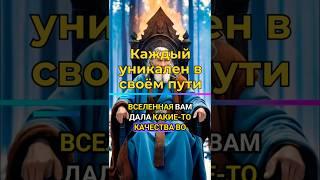 "Подарки Вселенной: Как использовать свои дары во благо" #бог #благо #дар #сила #успех
