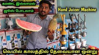 Trendy Kitchen Gadget - வெயில் காலத்தில் தேவையான ஒன்று | Hand Juicer Machine | Vino Vlogs