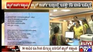 PAN Card To Be Compulsory For All Transactions Above 50,000 Rupees