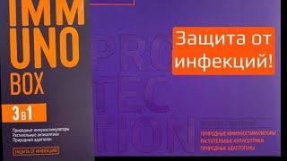 Распаковка заказа Сибирское здоровье!| ЗАШИТА ОТ ИНФЕКЦИЙ | ИММУНИТЕТ | СЕРА |