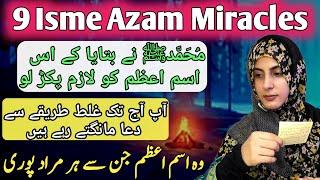 Isme Azam ka wazifa | Har Dua Qabool Hone Ka wazifa | Dua Mangnay ka Sahi Trika