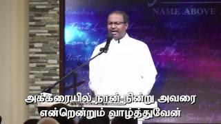 O Devanuku Magimai by Pr  Gabriel Thomasraj  @ ACA Church, Avadi