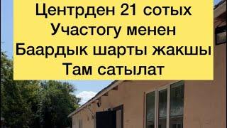 Центрден Там сатылат 21сотых участогу баардык шарты менен