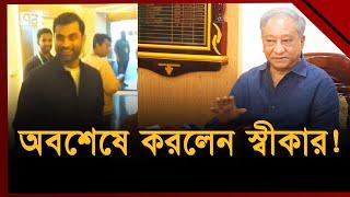 তামিম ইকবালের ফাইনালের কলের অপেক্ষায় পাপন | Khelajog | Ekattor TV