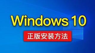 Windows 10系统安装教学，操作简单！win10重装系统u盘怎么分区，Win10 22H2如何更新？